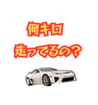 国産名車スタンプ＠車好きのための（個別スタンプ：11）