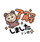 ミケ子と仲間たち（個別スタンプ：9）