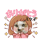 ミケ子と仲間たち（個別スタンプ：15）