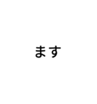 重ねて敬語（個別スタンプ：2）