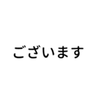 重ねて敬語（個別スタンプ：3）