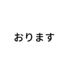 重ねて敬語（個別スタンプ：15）