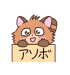 たぬきのぱるむ（個別スタンプ：10）