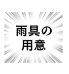 【雨に関する言葉】文字のみ集中線スタンプ（個別スタンプ：5）