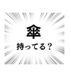 【雨に関する言葉】文字のみ集中線スタンプ（個別スタンプ：6）