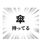 【雨に関する言葉】文字のみ集中線スタンプ（個別スタンプ：7）