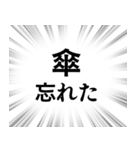 【雨に関する言葉】文字のみ集中線スタンプ（個別スタンプ：8）