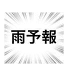 【雨に関する言葉】文字のみ集中線スタンプ（個別スタンプ：9）