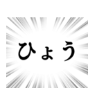 【雨に関する言葉】文字のみ集中線スタンプ（個別スタンプ：16）