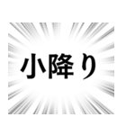 【雨に関する言葉】文字のみ集中線スタンプ（個別スタンプ：19）