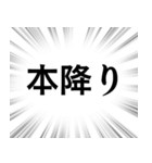 【雨に関する言葉】文字のみ集中線スタンプ（個別スタンプ：20）