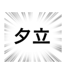 【雨に関する言葉】文字のみ集中線スタンプ（個別スタンプ：21）