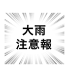 【雨に関する言葉】文字のみ集中線スタンプ（個別スタンプ：26）