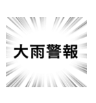 【雨に関する言葉】文字のみ集中線スタンプ（個別スタンプ：27）