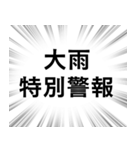 【雨に関する言葉】文字のみ集中線スタンプ（個別スタンプ：28）