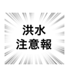 【雨に関する言葉】文字のみ集中線スタンプ（個別スタンプ：29）