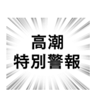 【雨に関する言葉】文字のみ集中線スタンプ（個別スタンプ：30）