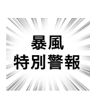 【雨に関する言葉】文字のみ集中線スタンプ（個別スタンプ：31）