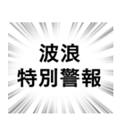 【雨に関する言葉】文字のみ集中線スタンプ（個別スタンプ：32）