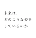 ありがちフレーズ SF小説風（個別スタンプ：2）