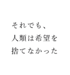 ありがちフレーズ SF小説風（個別スタンプ：11）