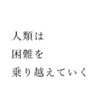 ありがちフレーズ SF小説風（個別スタンプ：12）