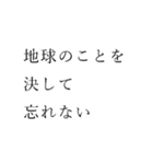 ありがちフレーズ SF小説風（個別スタンプ：16）