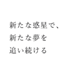 ありがちフレーズ SF小説風（個別スタンプ：17）