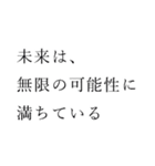 ありがちフレーズ SF小説風（個別スタンプ：18）