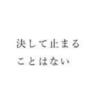 ありがちフレーズ SF小説風（個別スタンプ：22）