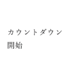 ありがちフレーズ SF小説風（個別スタンプ：23）