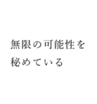 ありがちフレーズ SF小説風（個別スタンプ：27）