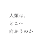 ありがちフレーズ SF小説風（個別スタンプ：33）