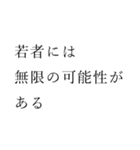 ありがちフレーズ SF小説風（個別スタンプ：34）