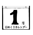 2074年1月の日めくりカレンダーです。（個別スタンプ：1）