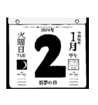 2074年1月の日めくりカレンダーです。（個別スタンプ：3）