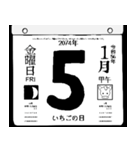 2074年1月の日めくりカレンダーです。（個別スタンプ：6）