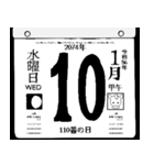 2074年1月の日めくりカレンダーです。（個別スタンプ：11）