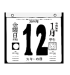 2074年1月の日めくりカレンダーです。（個別スタンプ：13）