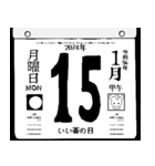 2074年1月の日めくりカレンダーです。（個別スタンプ：16）