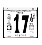 2074年1月の日めくりカレンダーです。（個別スタンプ：18）