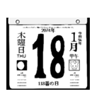 2074年1月の日めくりカレンダーです。（個別スタンプ：19）