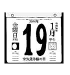 2074年1月の日めくりカレンダーです。（個別スタンプ：20）