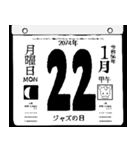 2074年1月の日めくりカレンダーです。（個別スタンプ：23）