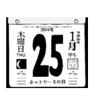 2074年1月の日めくりカレンダーです。（個別スタンプ：26）