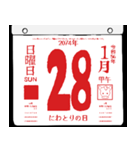 2074年1月の日めくりカレンダーです。（個別スタンプ：29）