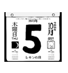 2073年10月の日めくりカレンダーです。（個別スタンプ：6）