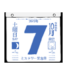 2073年10月の日めくりカレンダーです。（個別スタンプ：8）