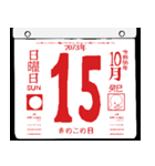 2073年10月の日めくりカレンダーです。（個別スタンプ：16）