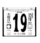 2073年10月の日めくりカレンダーです。（個別スタンプ：20）